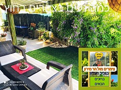 פינות ישיבה מהחצר