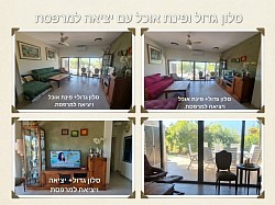 סלון גדול