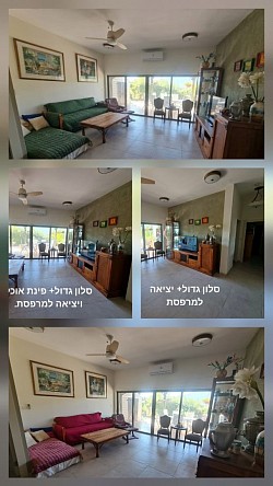 סלון גדול